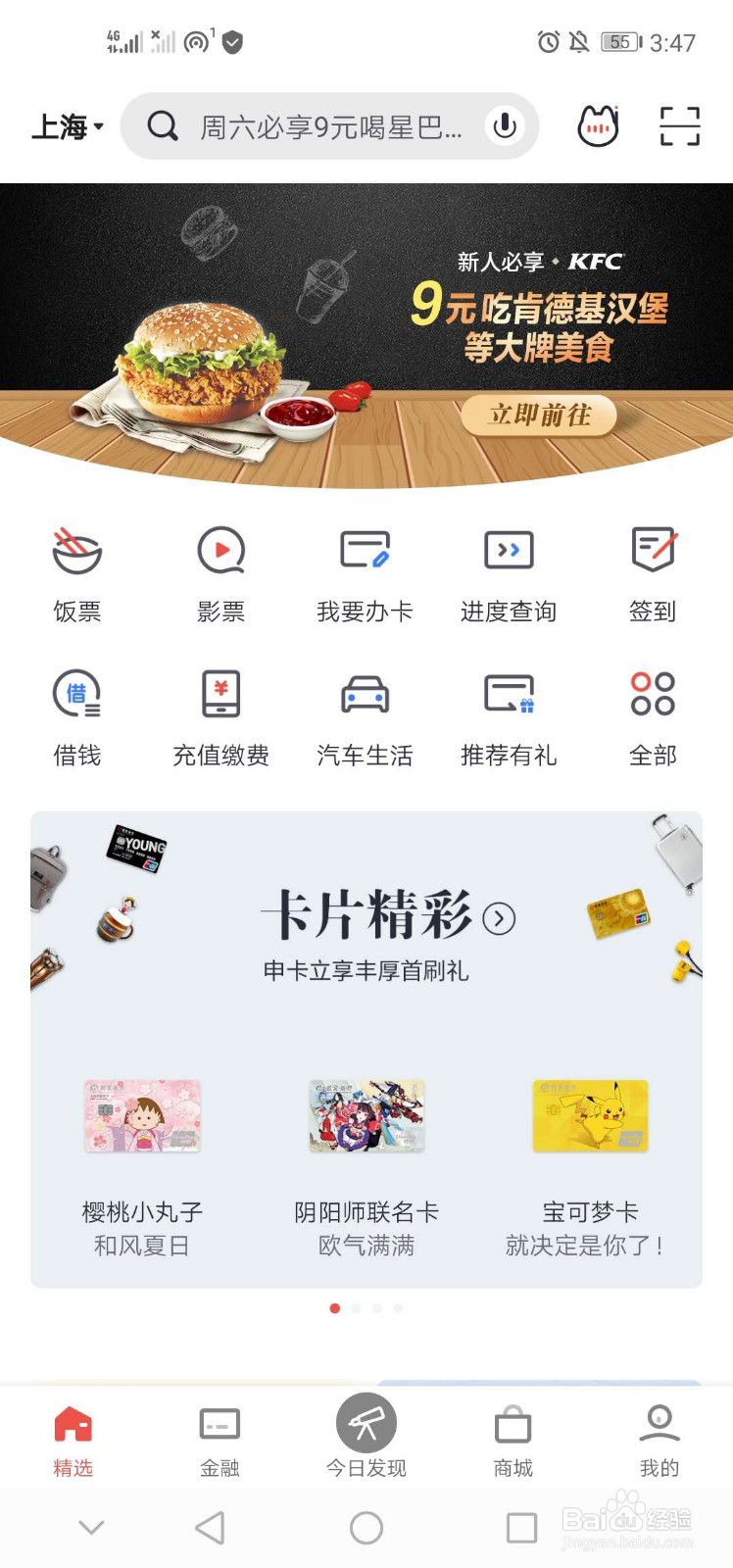 招商二维码付款怎么弄