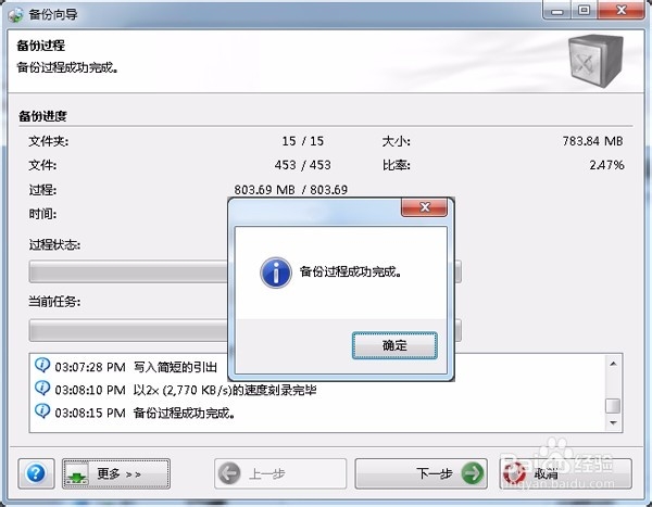 如何备份电脑数,据数据备份