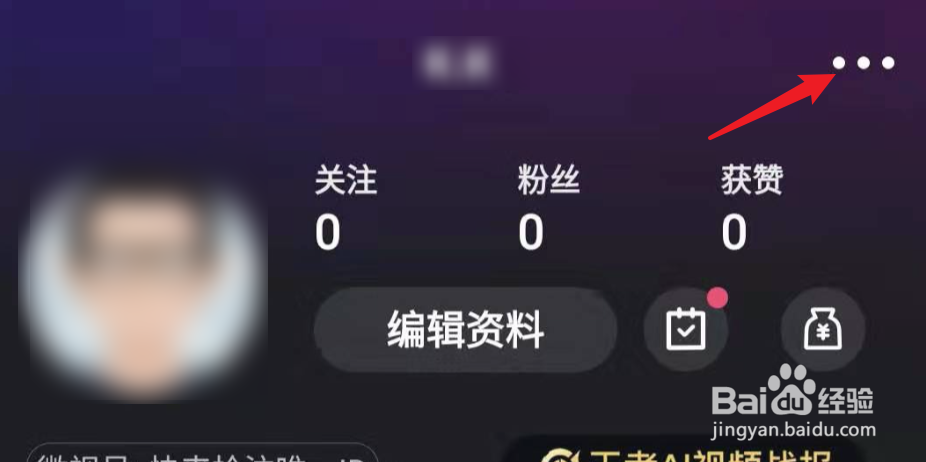 微视如何打开时间锁功能