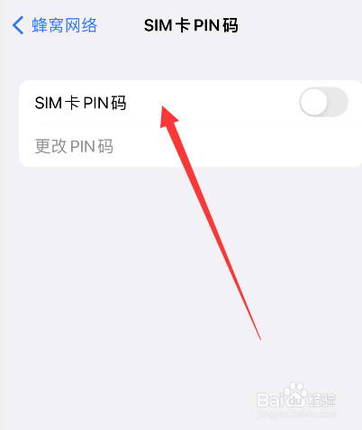 iphone14如何设置使用sim卡pin码