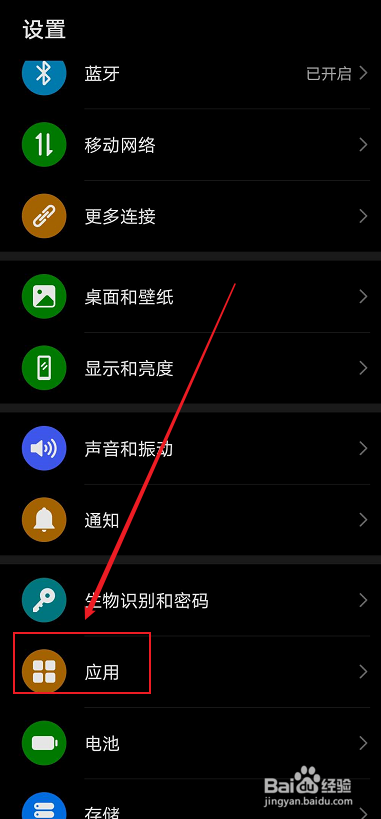 华为手机如何开启和设置游戏空间