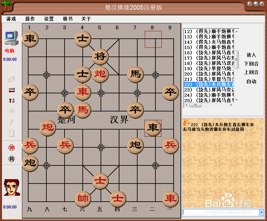 梅花泉第二十二篇棋谱
