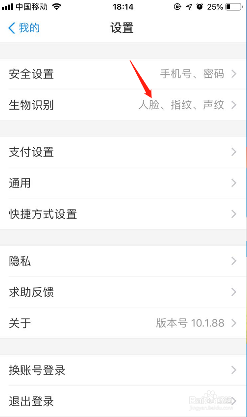 支付宝怎么开启手机刷脸支付和到店刷脸支付