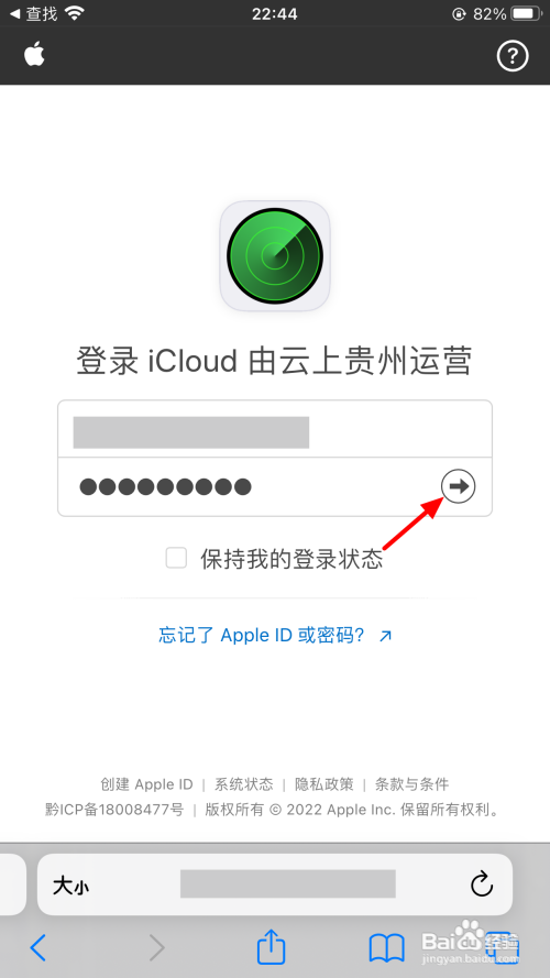 苹果手机丢失如何追踪