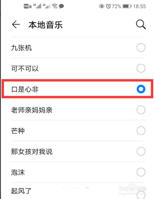 怎么定闹钟的闹铃
