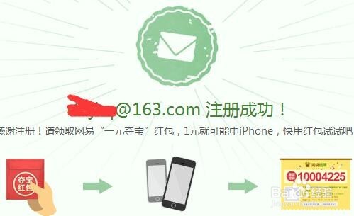 怎样注册电子邮箱.怎样注册163免费邮箱