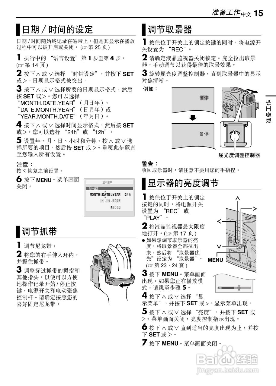 JVC GR-D320AC数码摄像机说明书:[2]