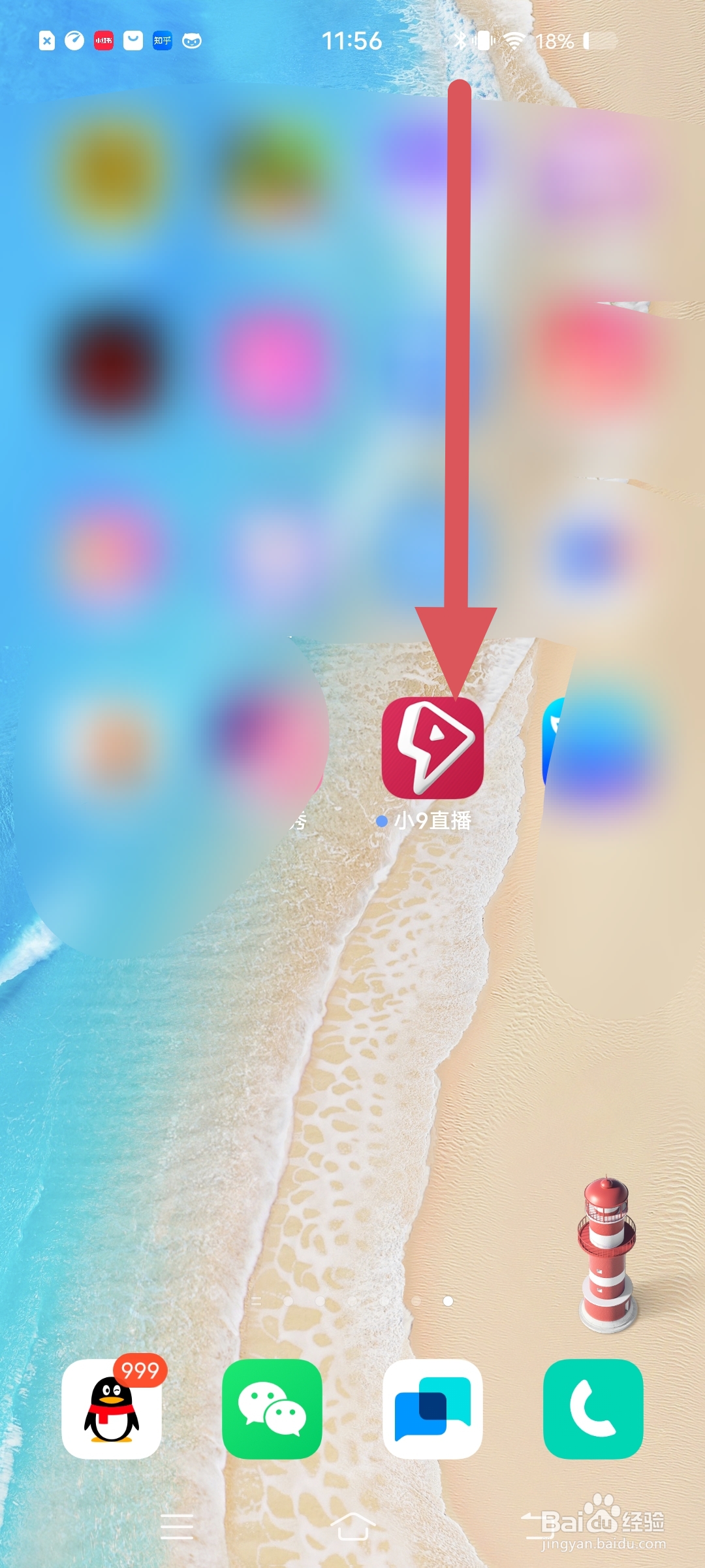 小9直播怎么开启悬浮播放功能