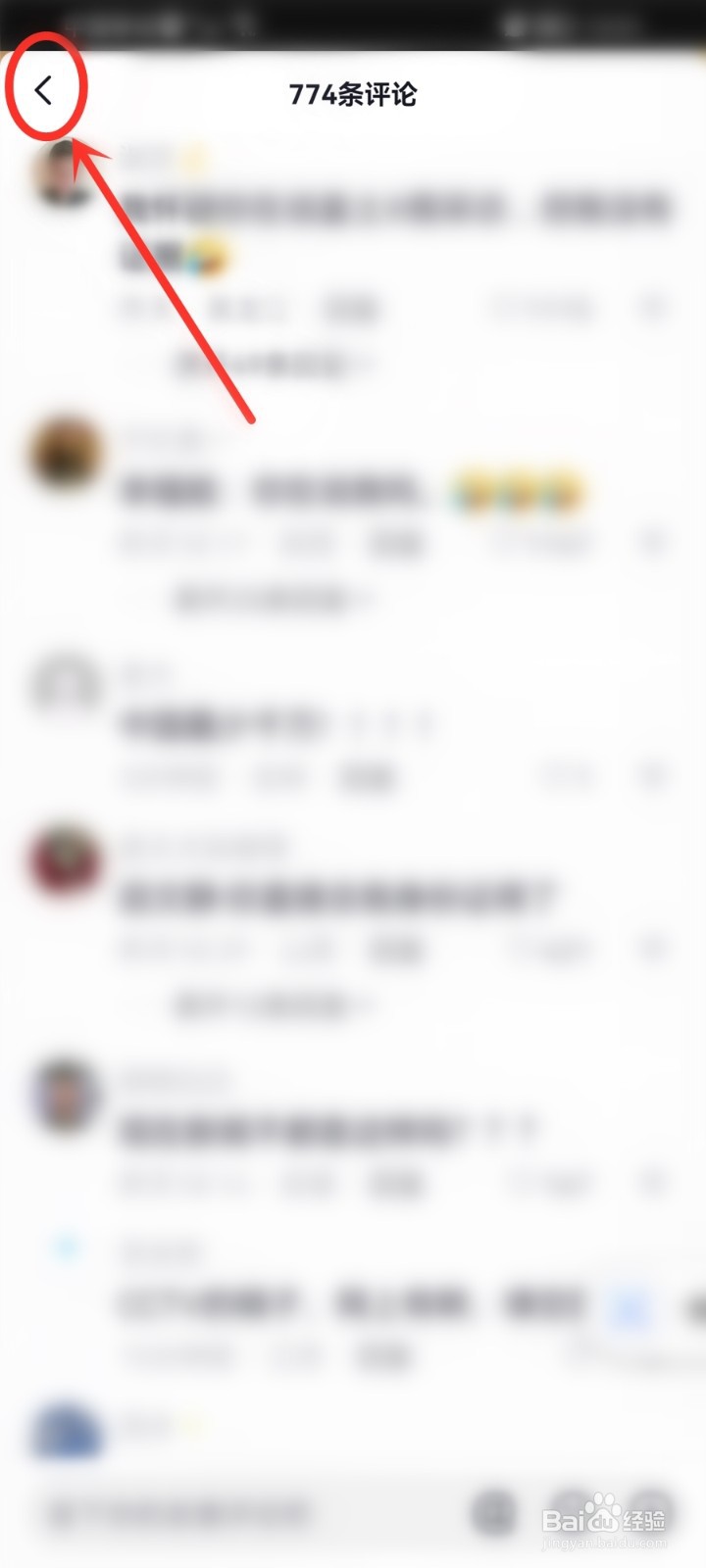 抖音评论怎么全屏观看