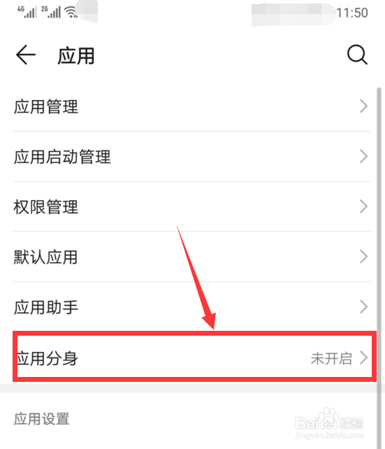 手机怎么同时使用两个微信号?微信能不能双开?