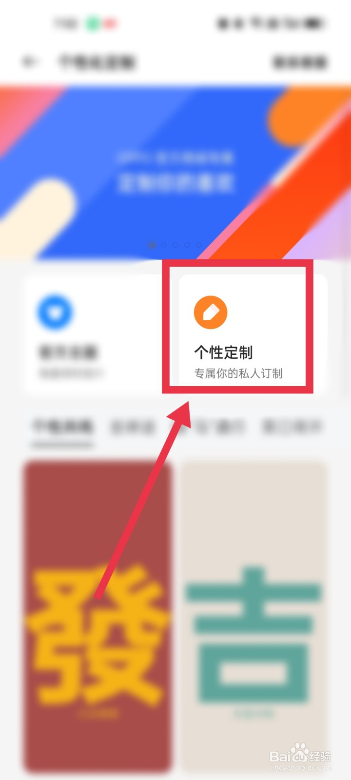 怎么定制OPPO手机壳