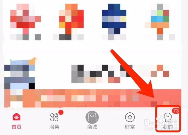 中国联通如何查看补换卡订单