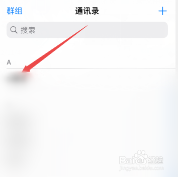 iphone怎么删除通讯录