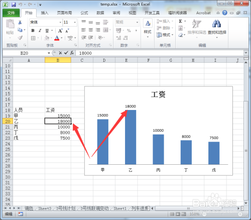 如何让PPT中的图表根据Excel同步更新