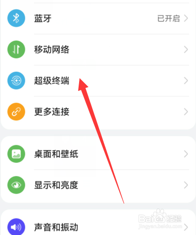 华为手机和平板多屏协同怎么用