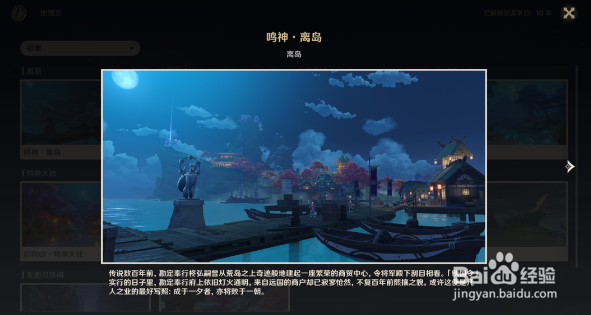原神稻妻观景点位置汇总