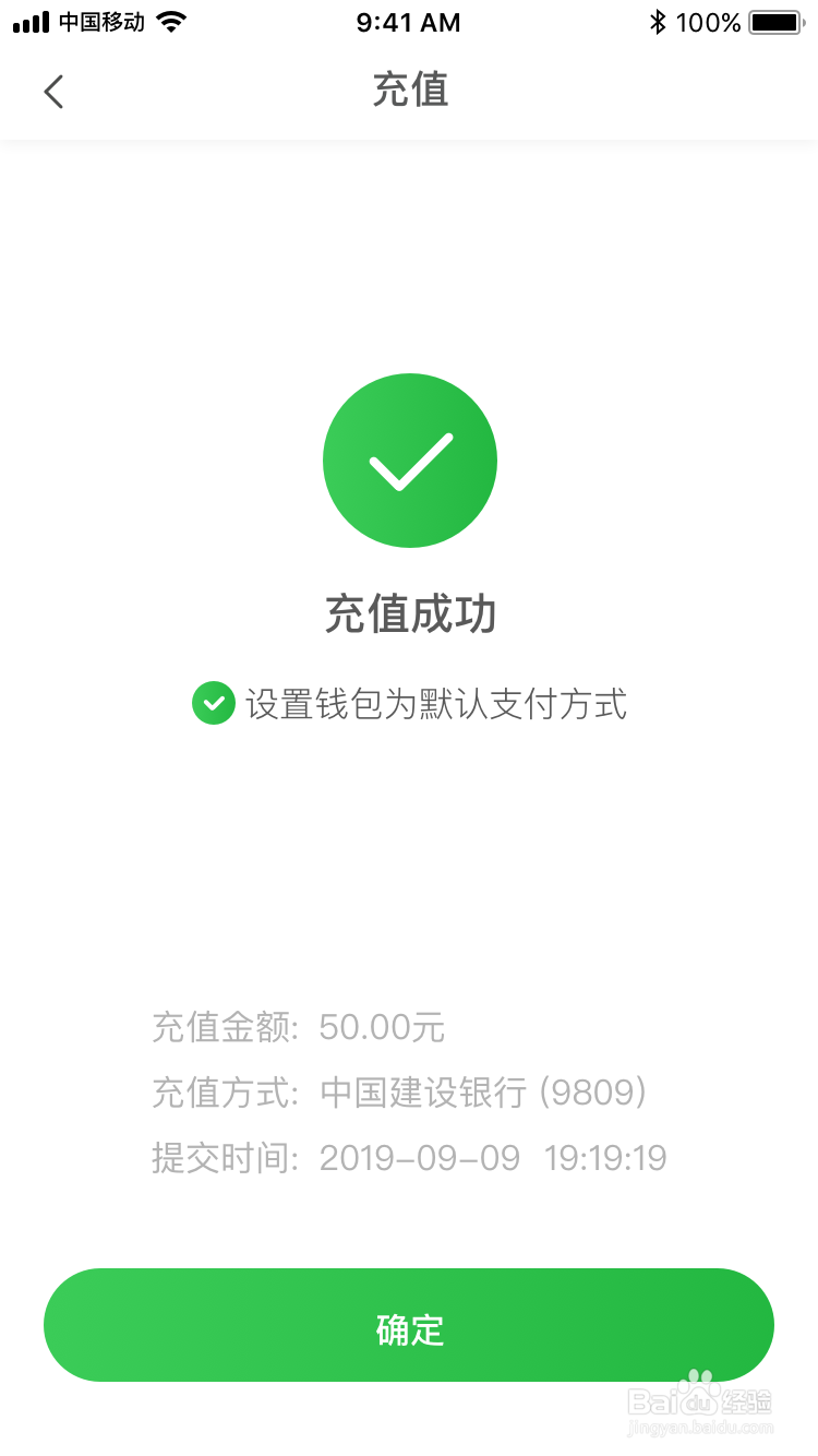如何给青岛地铁APP钱包充值、提现。