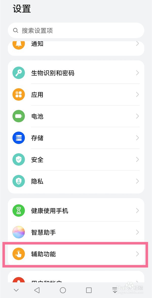华为手机防误触模式怎么关闭