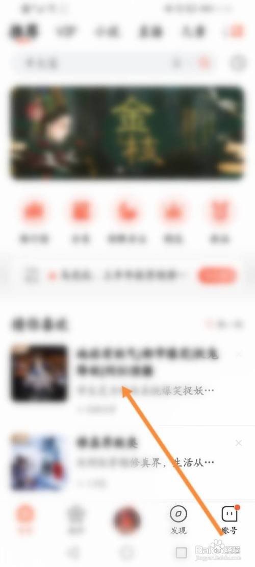 喜马拉雅如何邀请好友一起听