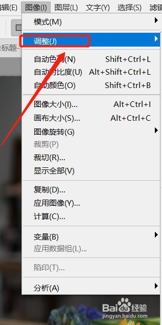 PS如何修曝光过度的图片
