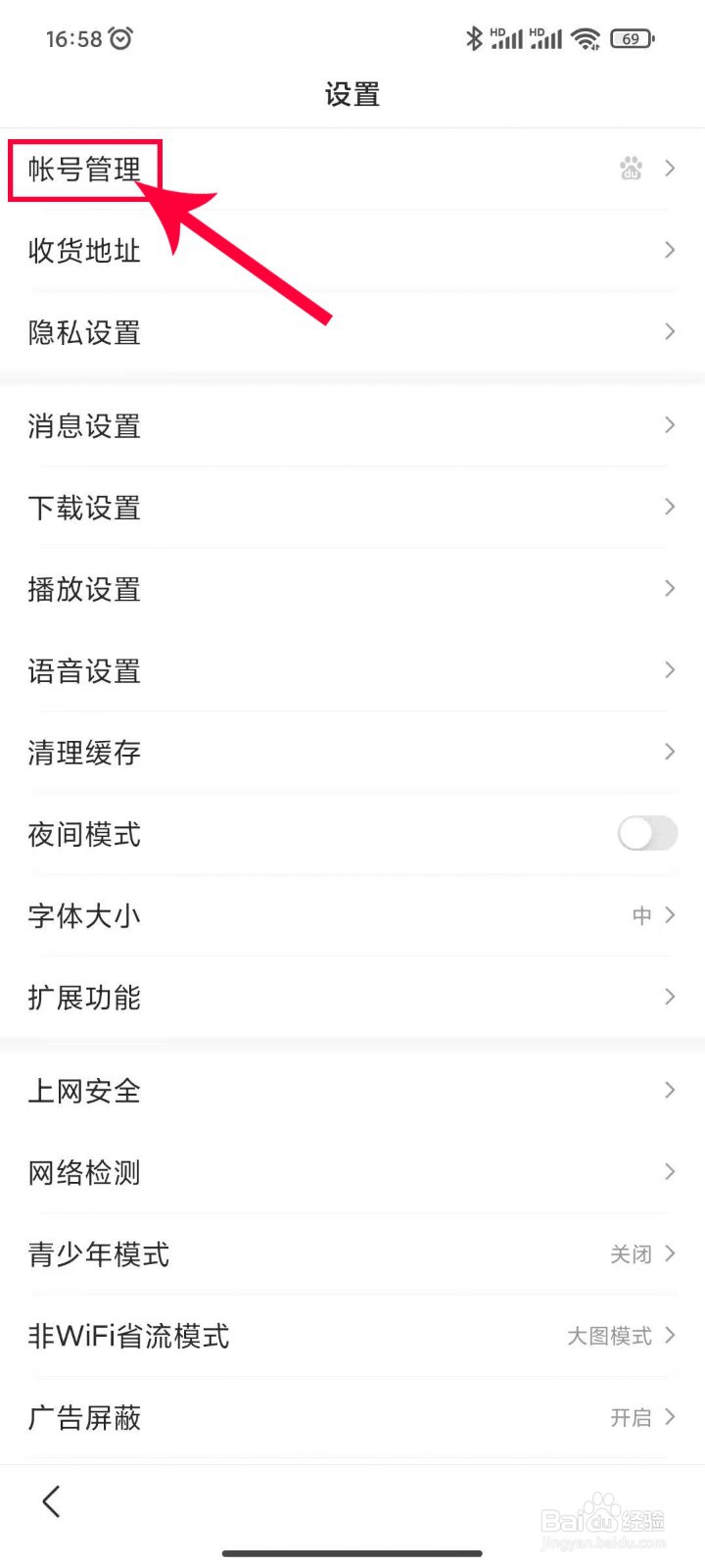 百度账号绑定的手机被盗遇到风险如何申请冻结