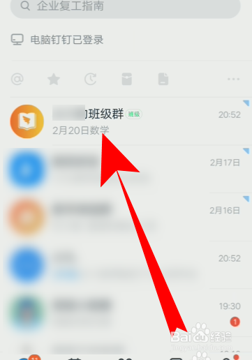 钉钉学生如何查看优秀作业
