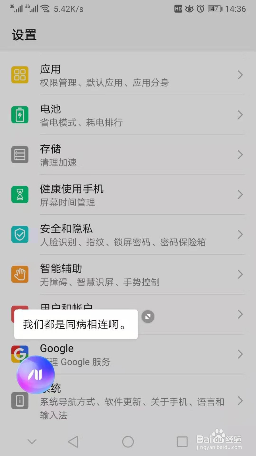 如何使用华为P系列手机智能功能太强大了!