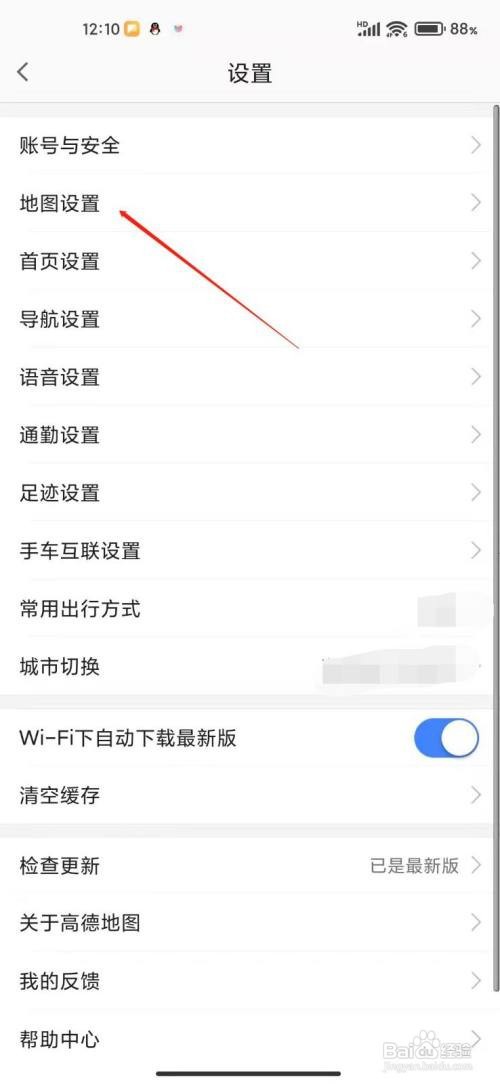 高德地图怎么放大缩小按钮？
