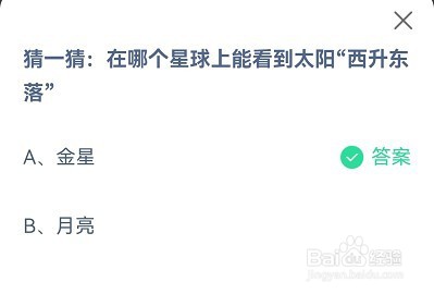 蚂蚁庄园11月5日答案最新