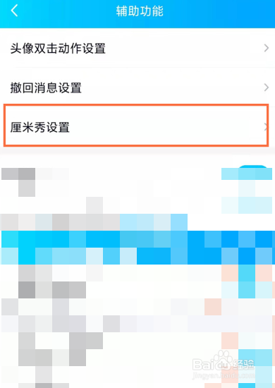 QQ厘米秀人物怎么弄出来