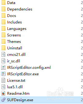 教你如何制作程序安装包