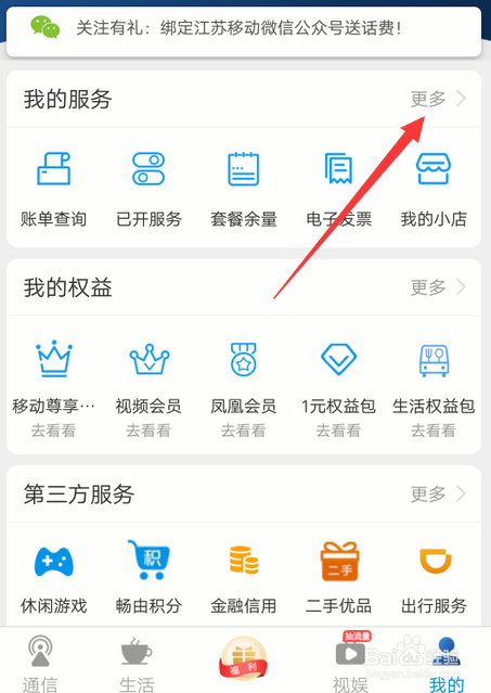 如何用话费充值加油卡
