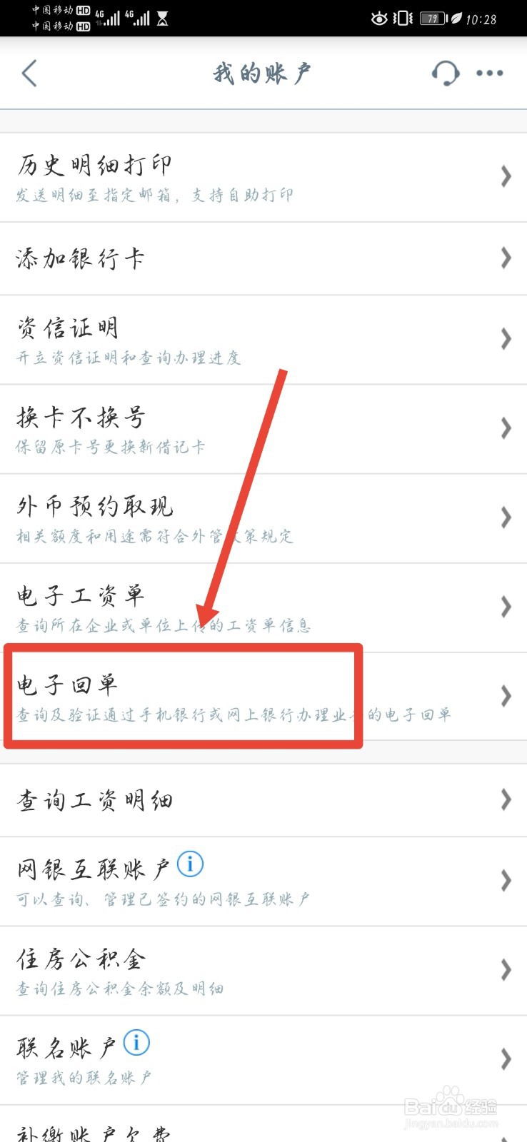 银行回单丢失怎么处理