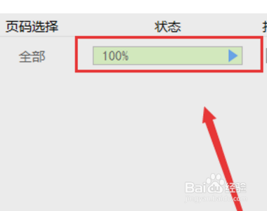 pdf怎么转换成word