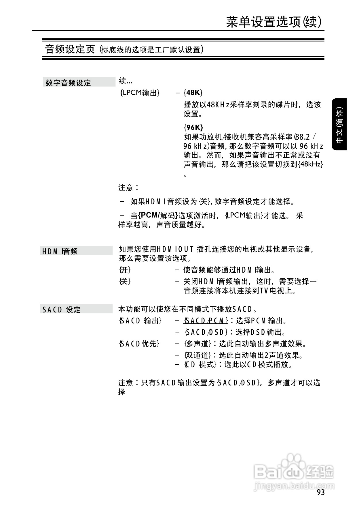 PHILIPS DVP5996K DVD播放器使用说明书:[3]