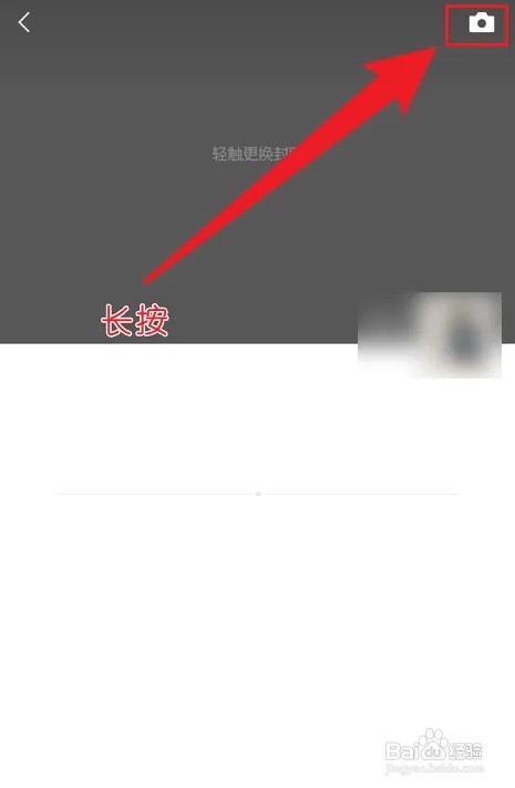 微信朋友圈怎样只发文字不发图片