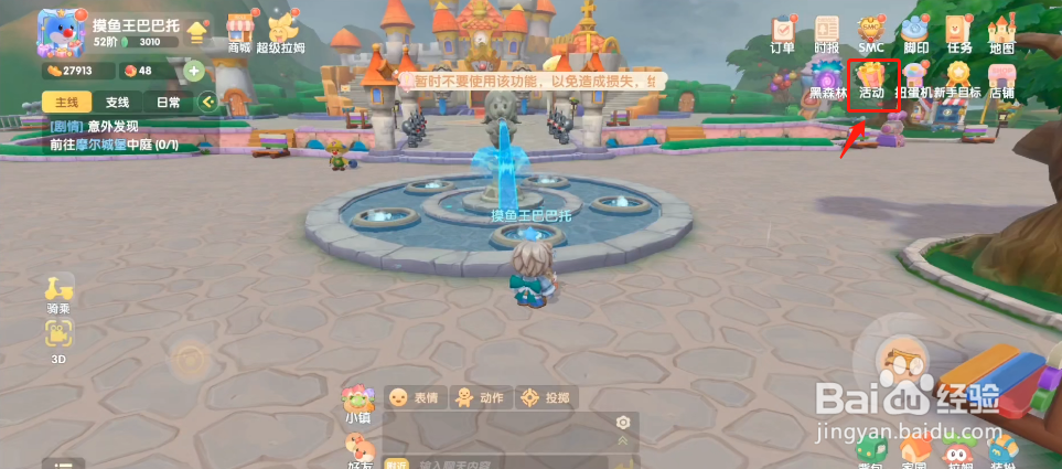 摩尔庄园手游如何获得铿锵玫瑰种子