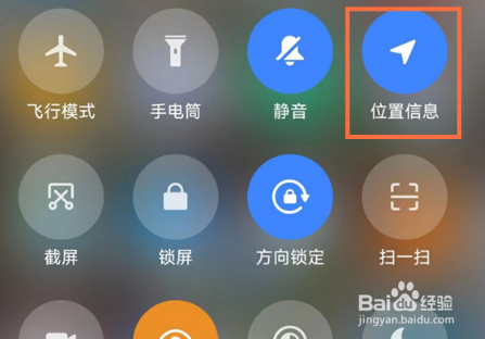 红米note12pro定位服务在哪开