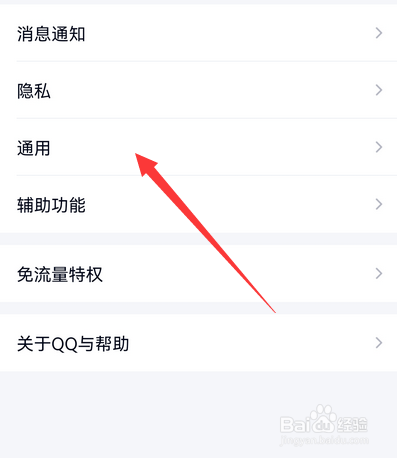 手机qq如何查看存储空间