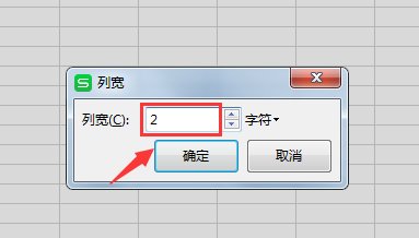 WPS EXCEL表格如何制作田字格