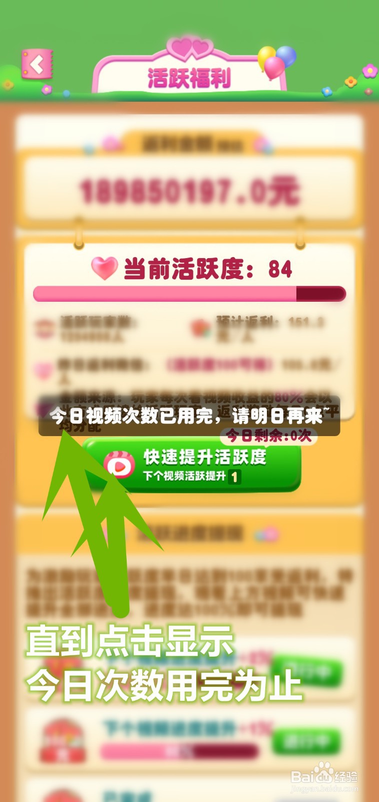 爷爷的花园活跃福利怎么领取