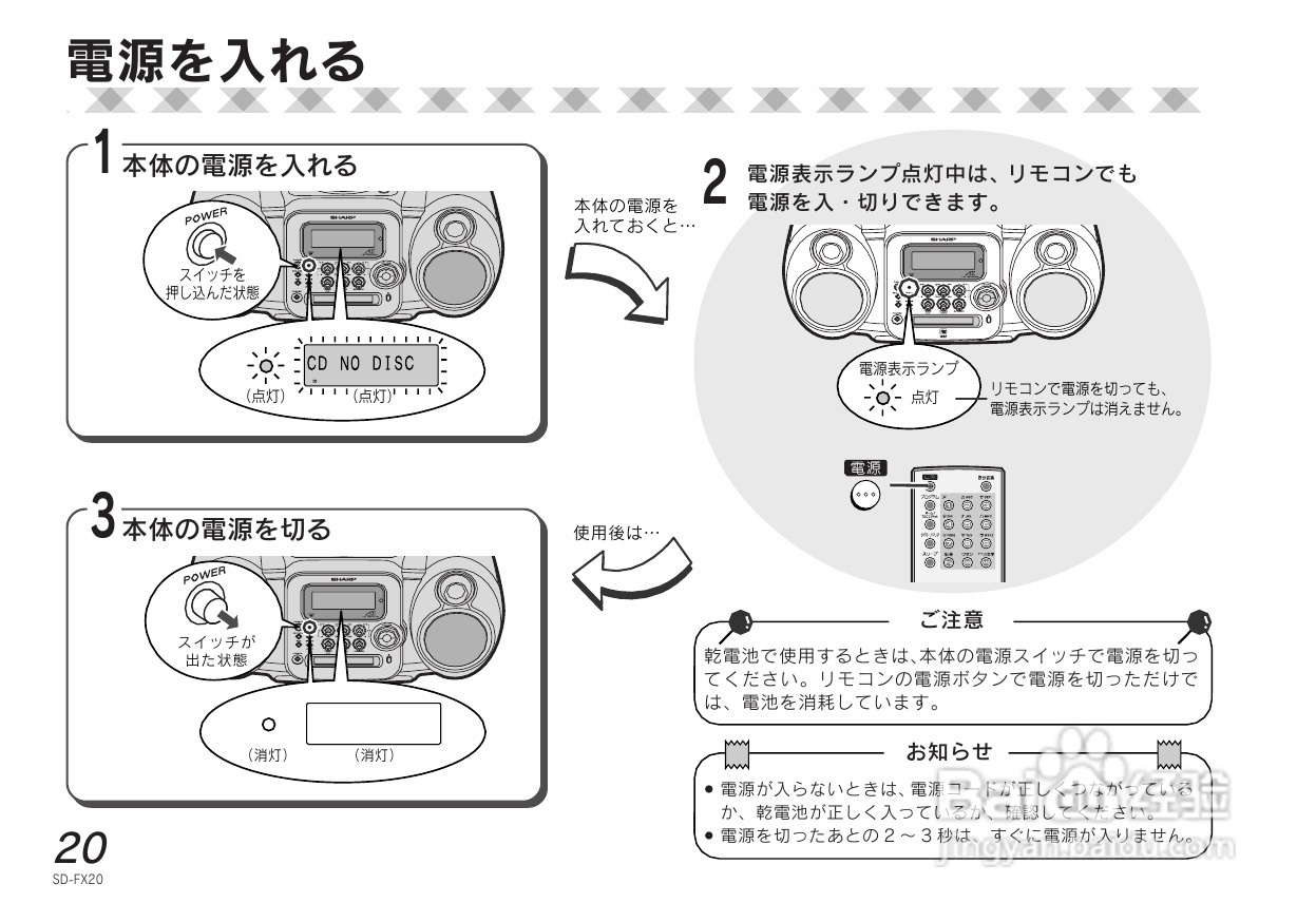 SHARP SD-FX20 CD/MD收音音响使用说明书:[1]