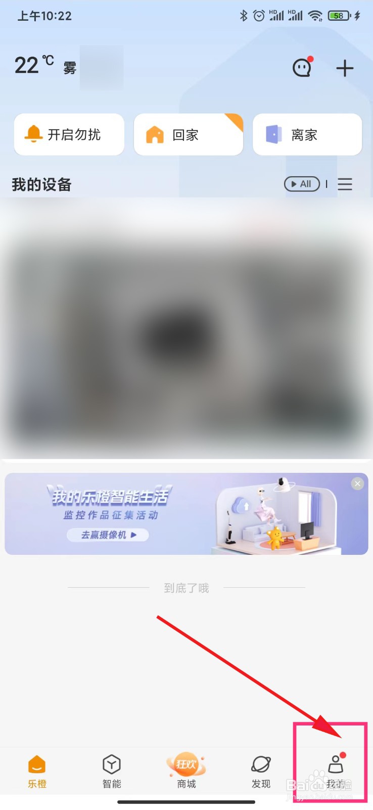 乐橙APP中的橙豆每天怎么领取