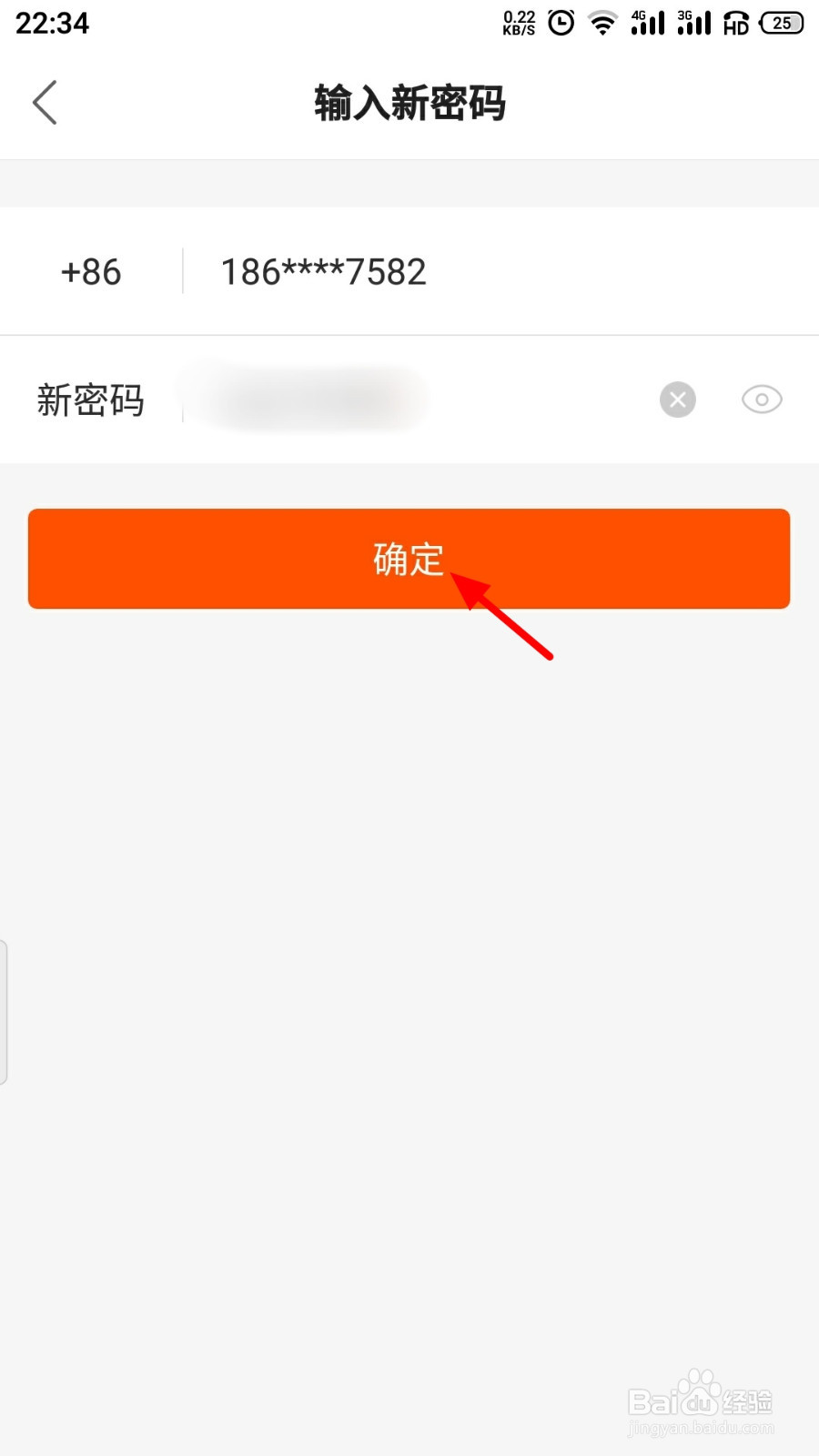 快手怎么设置登录密码