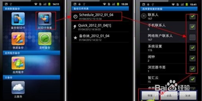 手机只能发短信不能收短信，怎么办？！