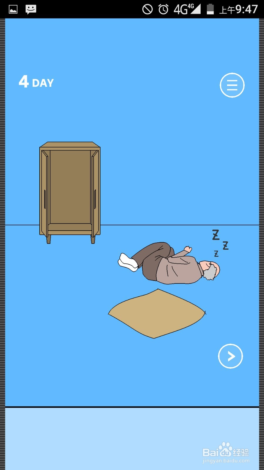 如何通过隐藏我的游戏第四关？