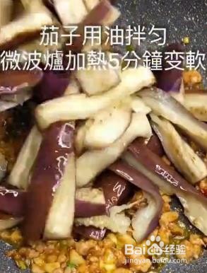 茄子怎么做更好吃