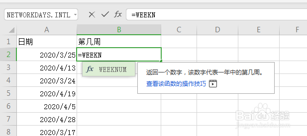 excel怎么计算出指定日期在第几周