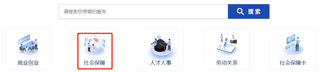 部分城市社保关系转移已支持线上办理,速看