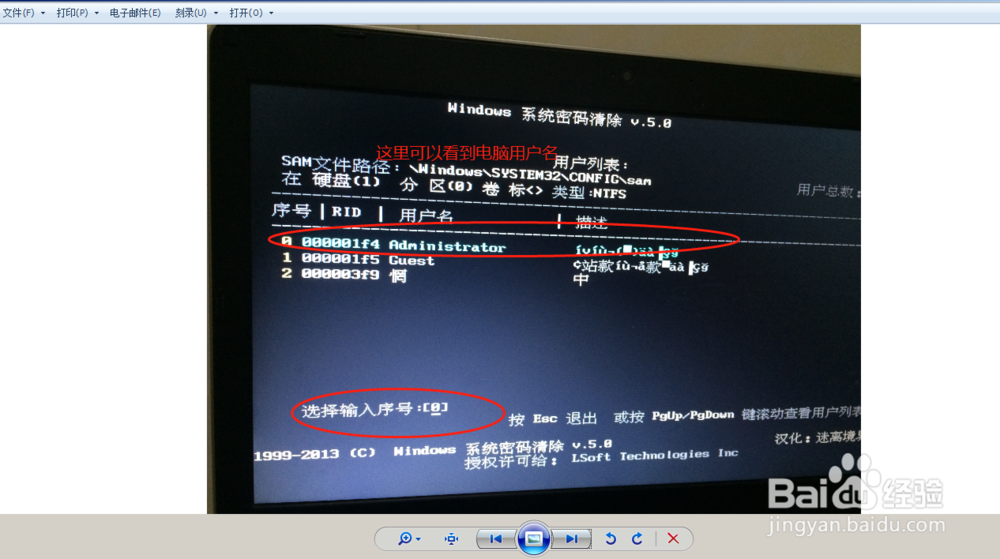 忘记电脑设置的开机密码怎么办？